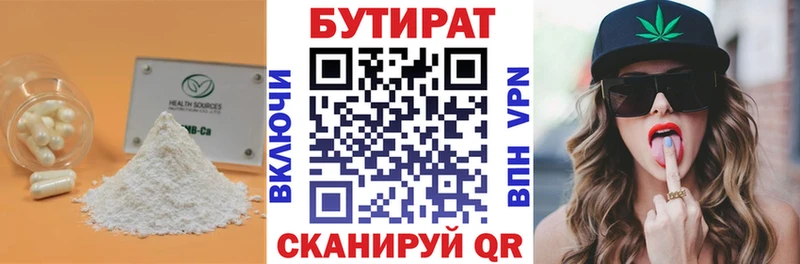 Бутират бутандиол  Суворов 