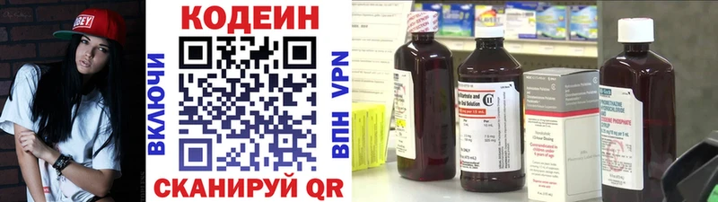 Кодеиновый сироп Lean Purple Drank Суворов