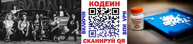 OMG вход  Суворов  Codein Purple Drank 