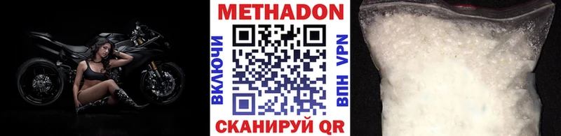 Метадон methadone  купить закладку  Суворов 