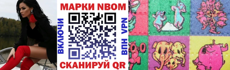 Марки NBOMe 1500мкг  Суворов 